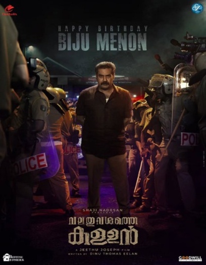 Valathu20Vashathe20Kallan.jpg