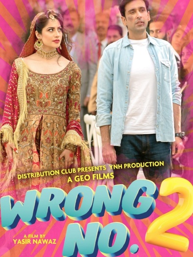 Wrong20No.202.jpg