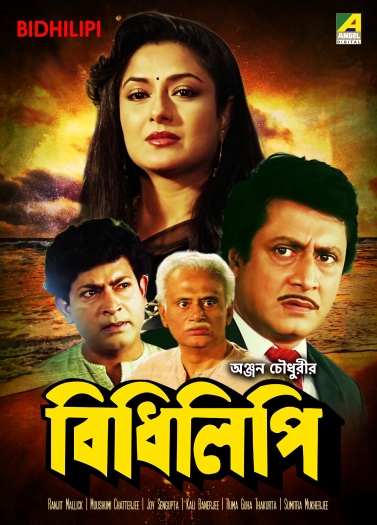 Bidhilipi.jpg