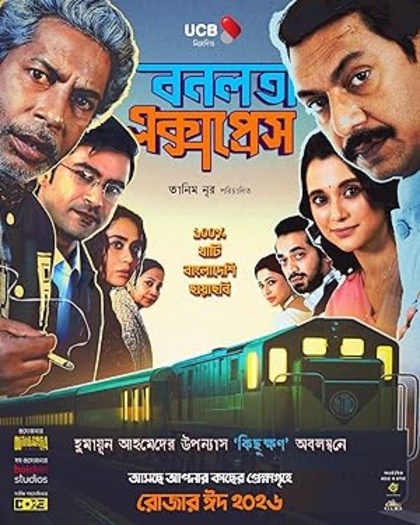 Bonolota20Express202026.jpg