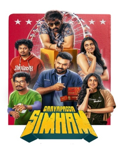 Gaayapadda20Simham202026.jpg