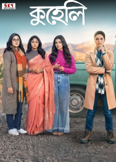 Kuheli202026.jpg