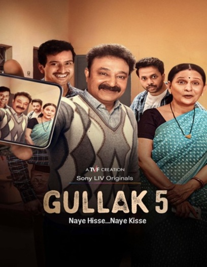 Gullak202026.jpg