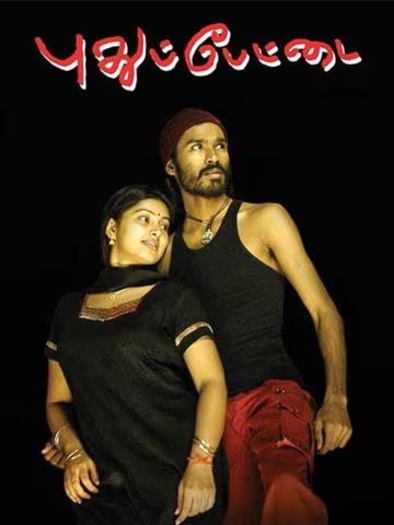 Pudhupettai20200620UNCUT.jpg